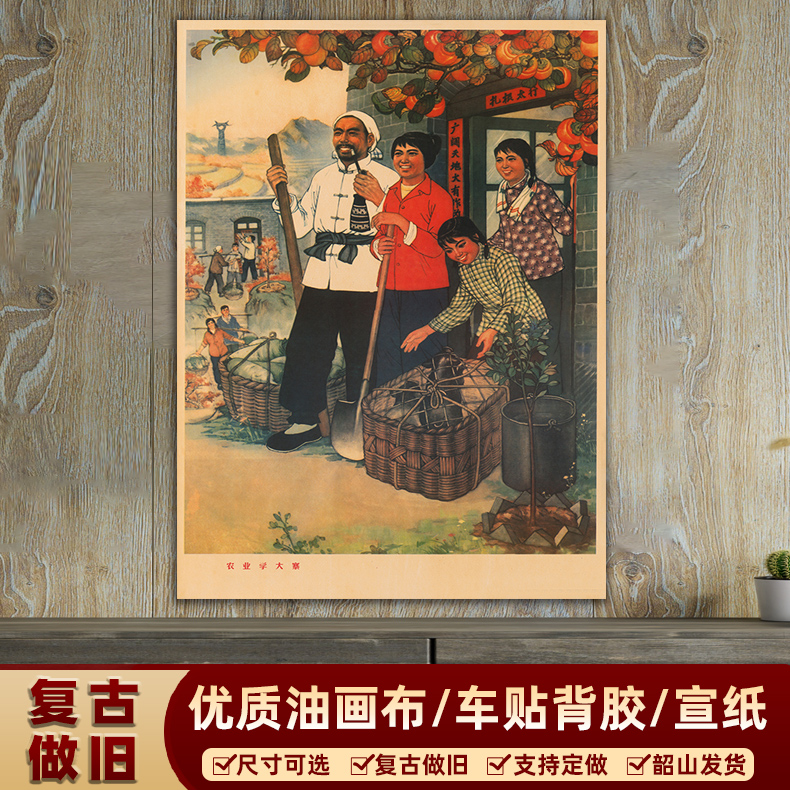 毛主像画像伟人复古中堂壁画挂画装饰画农业学大寨客厅宣传画海报 家居饰品 现代装饰画 原图主图