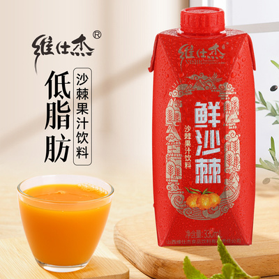 维仕杰沙棘汁300ml原汁含量≥60%