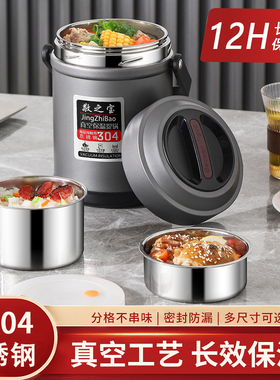 保温饭桶304不锈钢保温便当盒超长多层大容量上班族可携式真空保