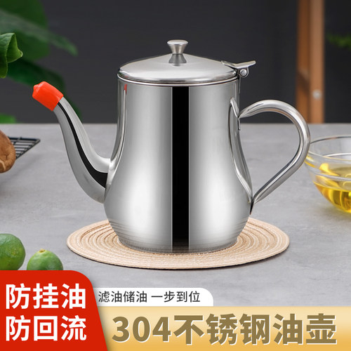【支持检测】304不锈钢滤网油壶
