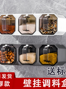 味精盐调料盒家用厨房调料罐组合套装多格一体胡椒壁挂佐料调味瓶