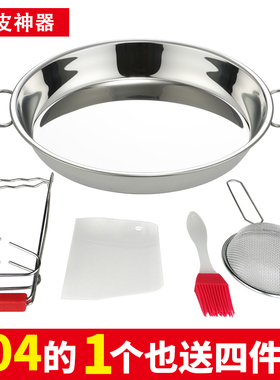 凉皮锣锣304不锈钢家用面皮平底制作工具带耳凉皮罗罗厚圆盘糕盘