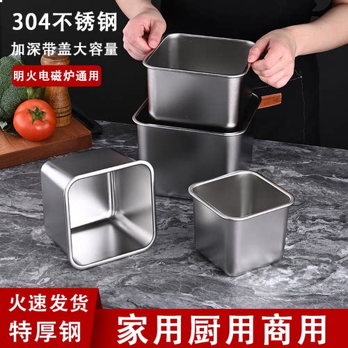 不锈钢特厚款方形盆304