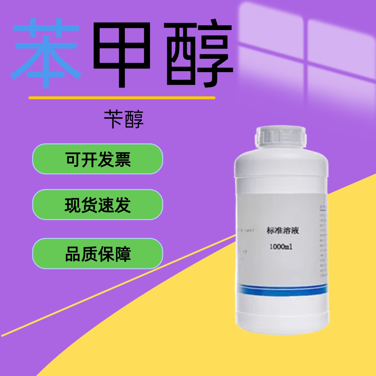 1,2氯苯甲醇溶液工业级稀释剂