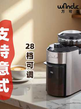 新款WANCLE家用咖啡电动磨豆机意式咖啡研磨机全自动便携小型现磨