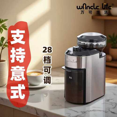 WANCLE意式电动不锈钢磨豆机