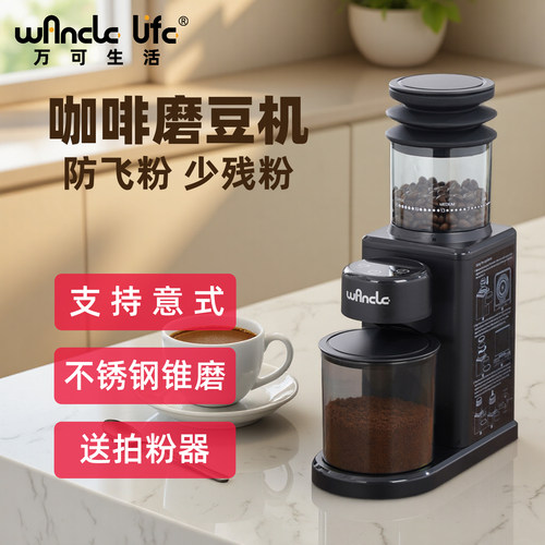 WANCLE26新款家用咖啡电动磨豆机