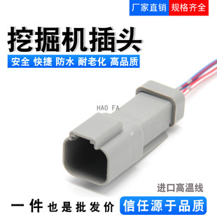 适用小松PC-7液压泵比例电磁阀对插插头卡特压力开关电磁阀插头