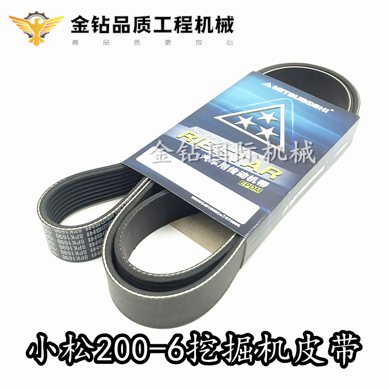 适用挖机小松PC200-6风扇皮带 6D102/6D95发动机大小机头空调皮带