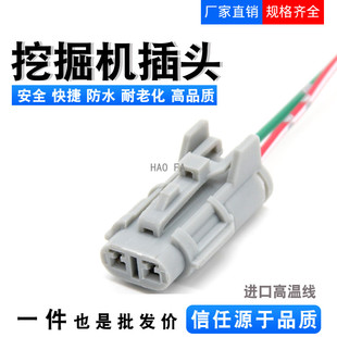 挖机适用小松PC/200/300-6/7/8压力开关插头水温传感器对插转速传