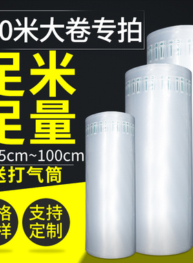 大卷气柱袋防震包装袋充气快递打包防撞减震泡沫气泡袋卷材气泡柱