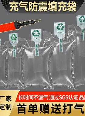 10*15cm充气袋填充袋气柱袋缓冲袋气泡袋箱包撑包空气袋包装填充