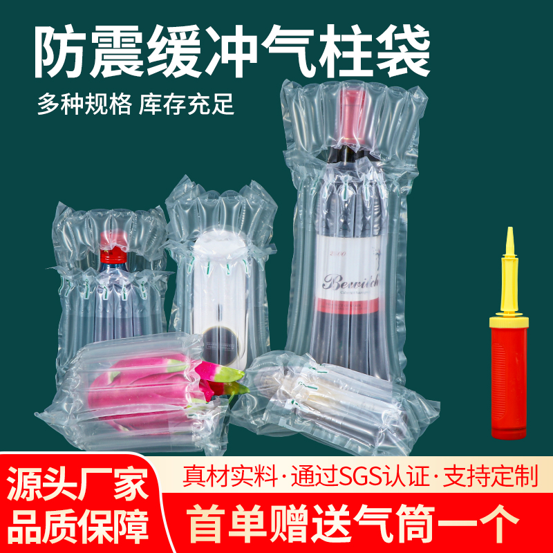 蜂蜜奶粉气柱袋卷材加厚