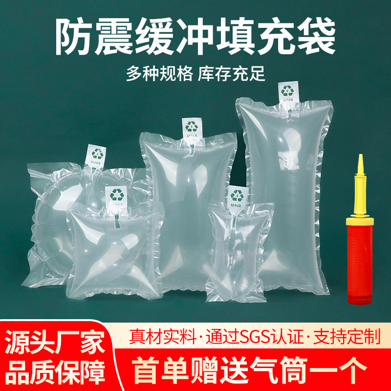 10x15cm充气袋填充袋防震缓冲袋箱包鞋子填充物撑包空气袋气泡袋