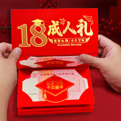 金榜题名红包2025新款985中高考