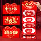 2026新年折叠红包礼物爱心520浪漫祝福仪式 感情人节送老婆女朋友