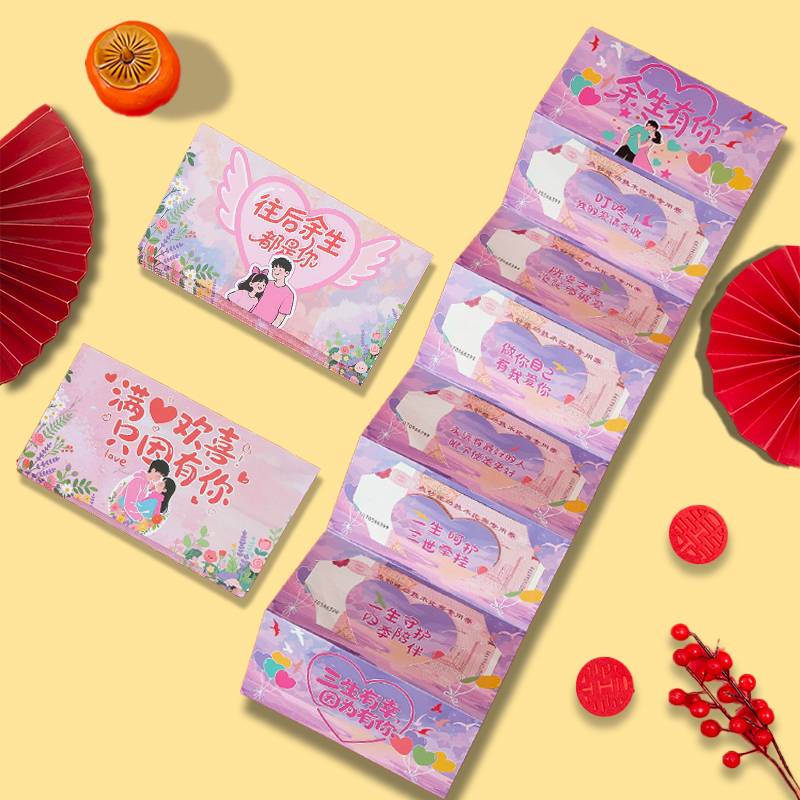 生日红包创意2025新款利是封情人节送男女朋友老婆浪漫仪式感礼物