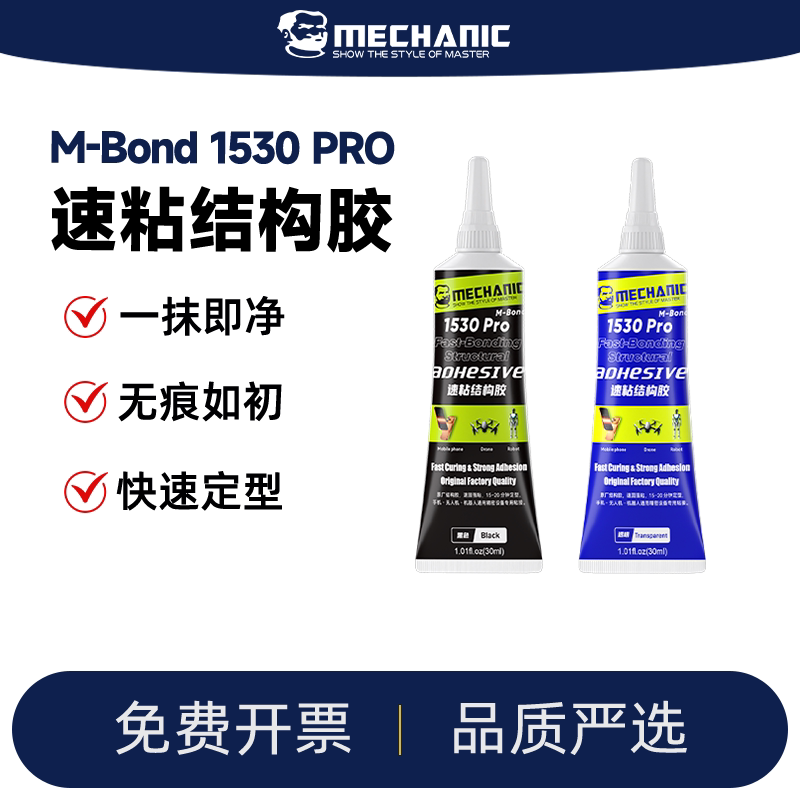 维修佬速粘结构胶强力胶水