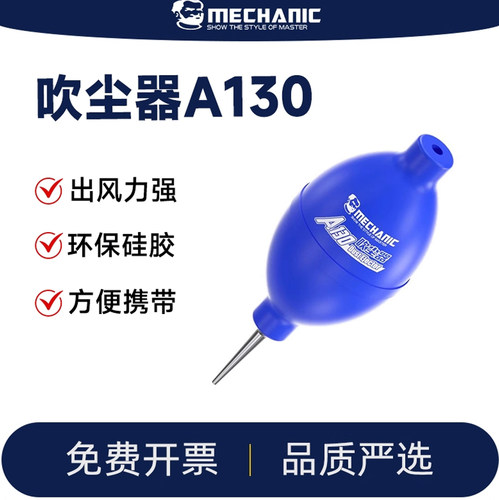 维修佬工具吹尘球硅胶清洁维修