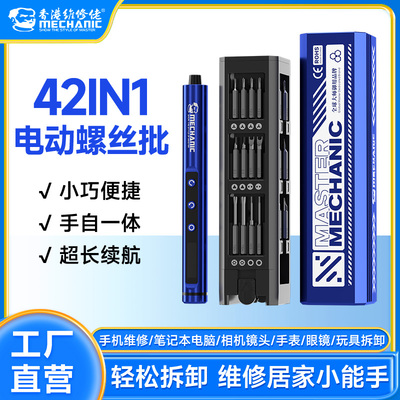 维修佬电动螺丝批强续航正反转