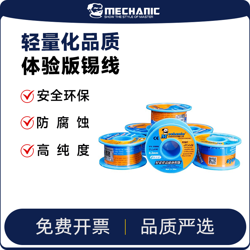 mechanic维修佬手机线路主板焊接