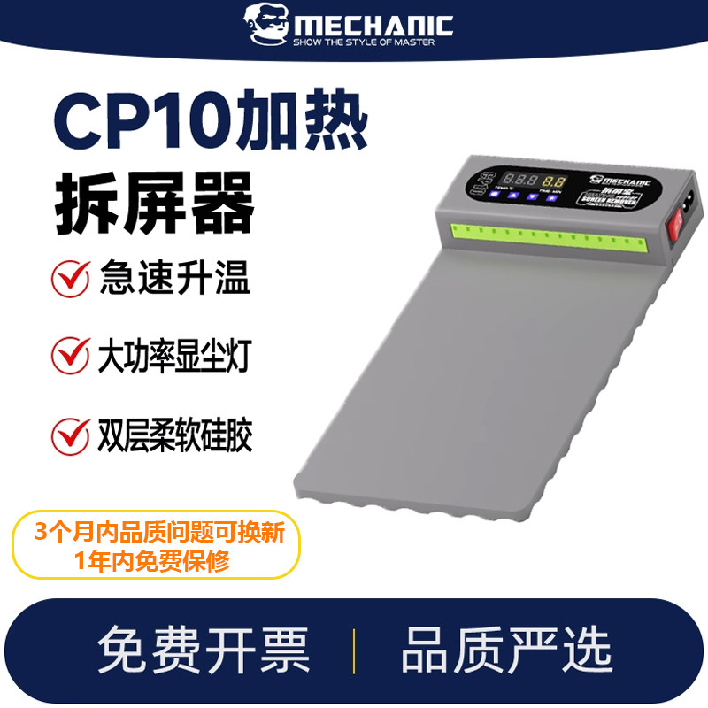 维修佬LCD拆屏器快速升温