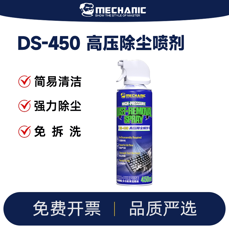 维修佬高压除尘喷剂电脑键盘