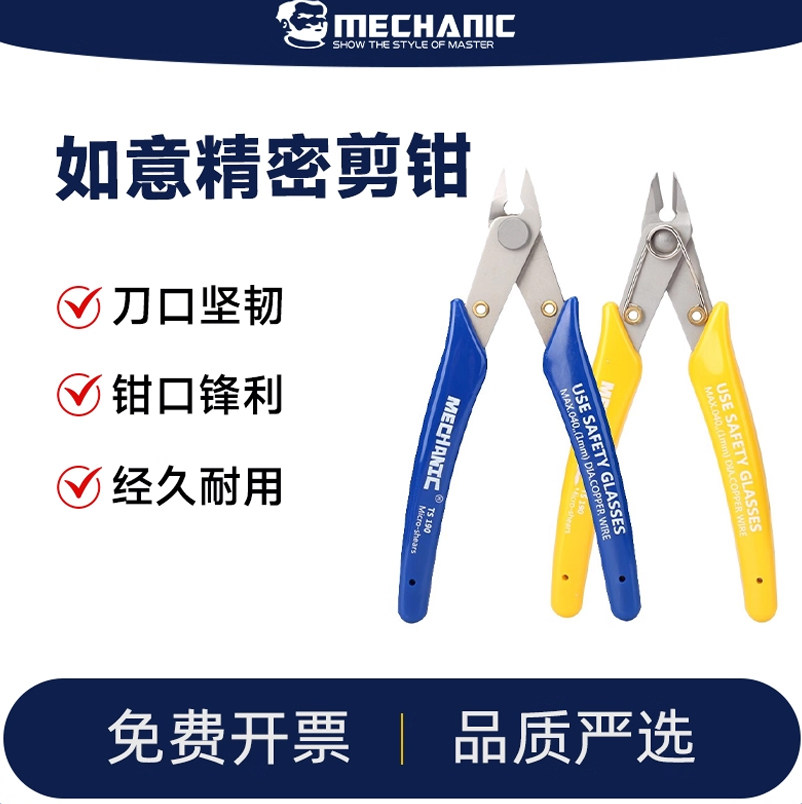 维修佬斜口钳电子工业级钳子