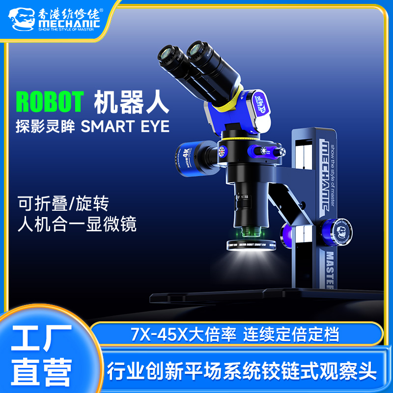 维修佬手机维修显微镜焊接高清双目三目雕刻连续变焦7-45倍电子主板电路板检测解剖珠宝放大镜