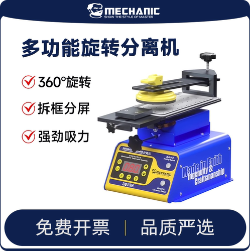 维修佬手机屏幕分离机直曲屏拆屏