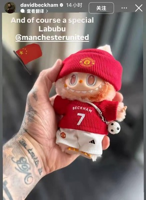 17cm玩偶衣服一二三代拉布布小贝曼联球衣前方高能labubu新款娃衣