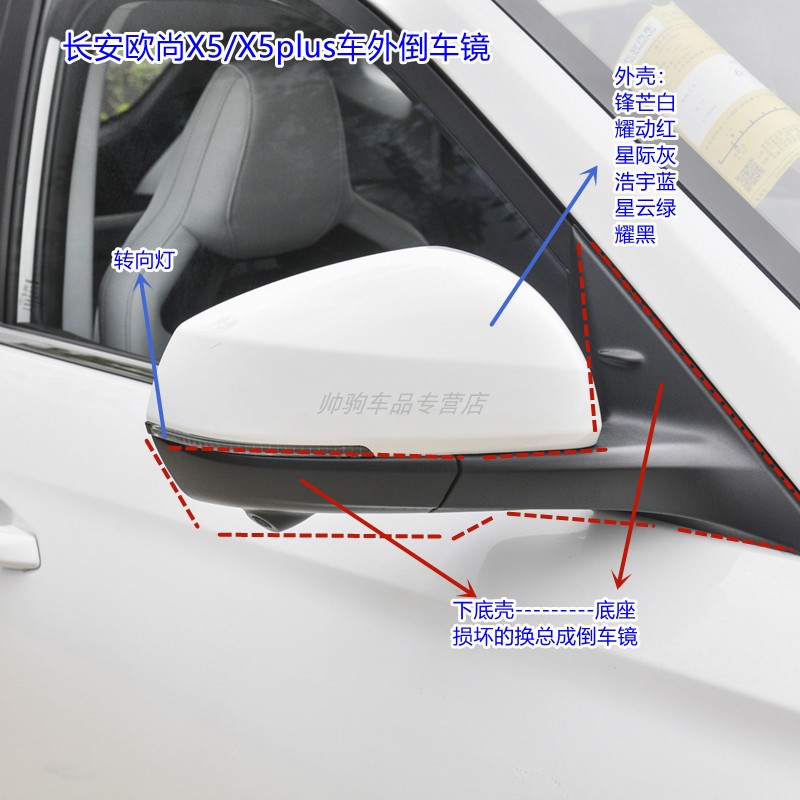 适配长安欧尚X5后视镜外壳欧尚X5plus倒车镜镜片镜框反光镜转向灯