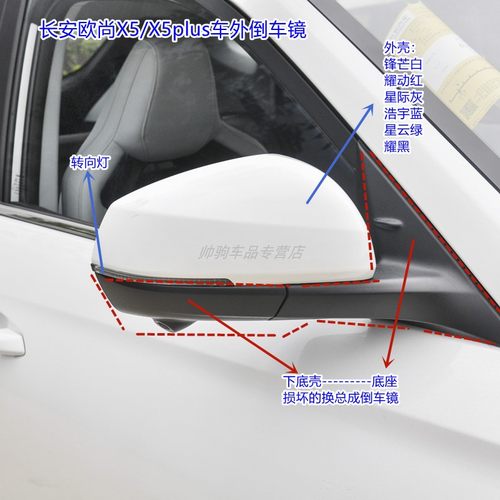 适配长安欧尚X5后视镜外壳欧尚X5plus倒车镜镜片镜框反光镜转向灯