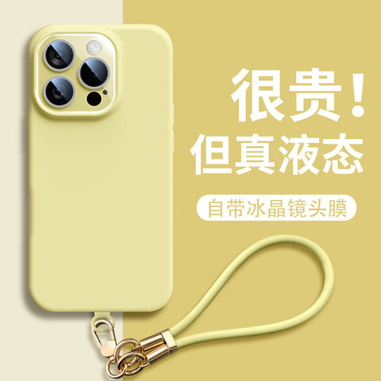 高级镜头膜液态硅胶适用苹果16pro手机壳iphone16plus新款16promax全包相机拍照按键16防摔保护套情侣ins手绳