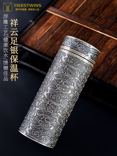 茶道高端手工祥云银水杯内外纯银保温杯足银999银杯子便携泡茶杯