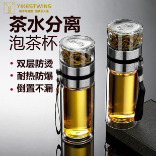 高端手工茶水分离杯双层透明商务礼品杯便携高硼硅隔热玻璃水杯