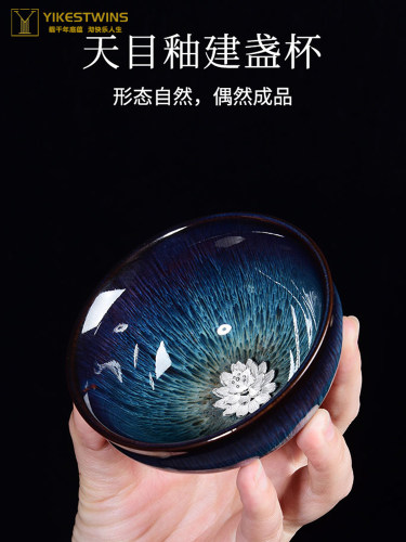 天目釉主人杯茶杯品茗杯喝茶杯子