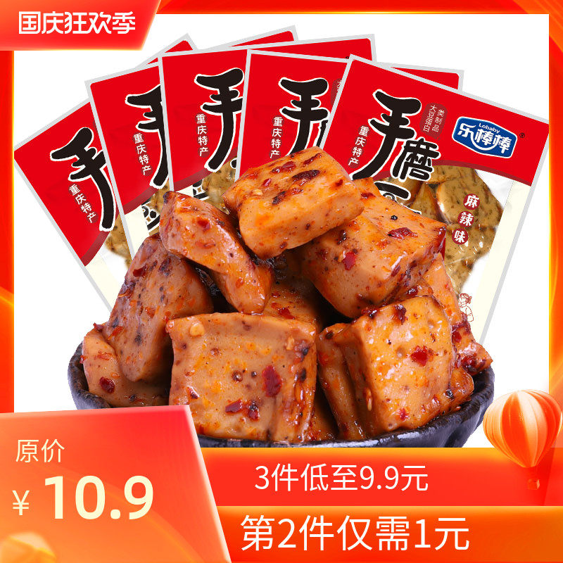 乐棒棒豆干小包装豆腐干散装手磨豆干重庆零食小吃小包装休闲零食