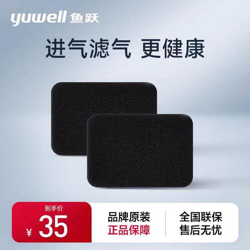 鱼跃呼吸机配件呼吸器耗材三通管过滤棉管路配件