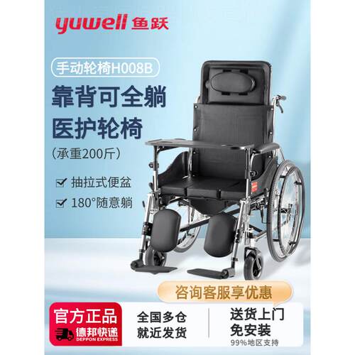 鱼跃轮椅车折叠轻便老人专用带坐便器瘫痪代步手推车H008B配件