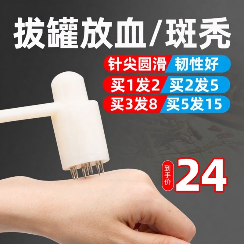 华佗牌皮肤针七星单头梅花针灸锤家用中医拔罐放血刺络针脱发理疗