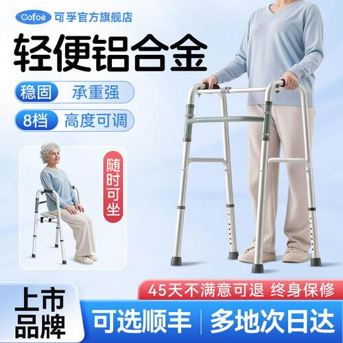 老人助行器行走拐杖助步器老年人辅助四脚助力神器扶手架康覆走路