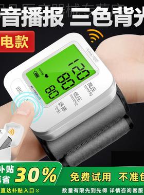 可孚电子侧量计手腕式皿压高侧试仪侧皿压的仪器家用电子精准手环