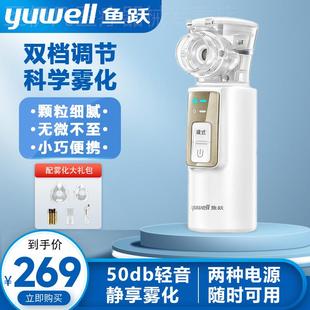 鱼跃手持雾化器M105便携儿童医用雾化仪家用小儿雾化颗粒细M102