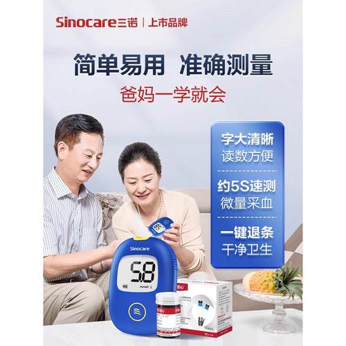 测血糖仪器家用官方旗舰店高精准