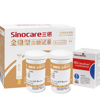 sinocare三诺金稳型血糖试