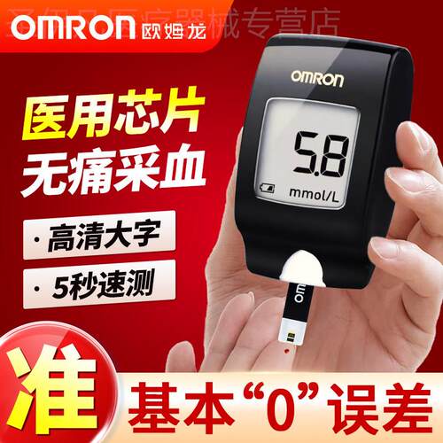 欧姆龙血糖仪血糖测试仪家用血糖仪医用准精测血糖仪器血糖试纸配