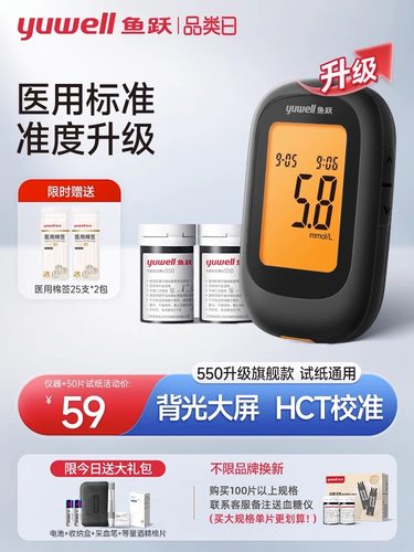 鱼跃血糖仪血糖测试仪家用试纸