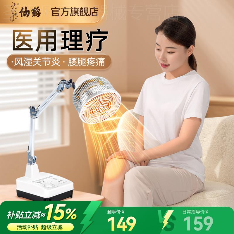 风湿关节炎理疗仪热敷烤灯烤电家用膝盖电烤红外线治疗腿仪器机器