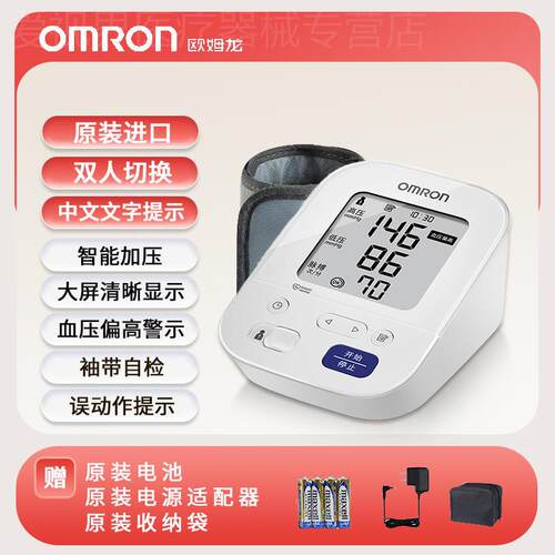 欧姆龙电子压计7136原装进口家用准精量仪机医正品旗舰店配件